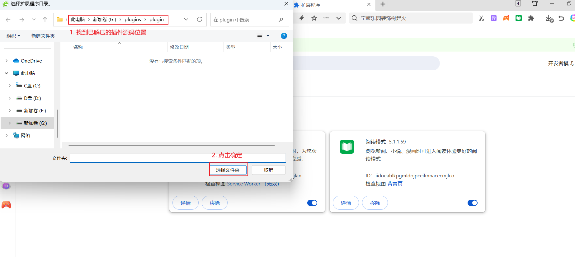 选择文件夹页面