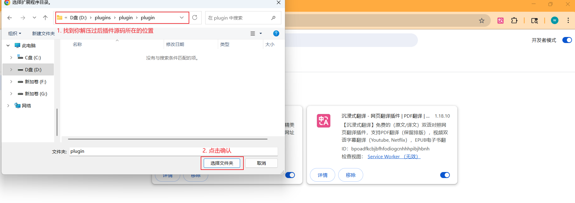 选择文件夹页面截图
