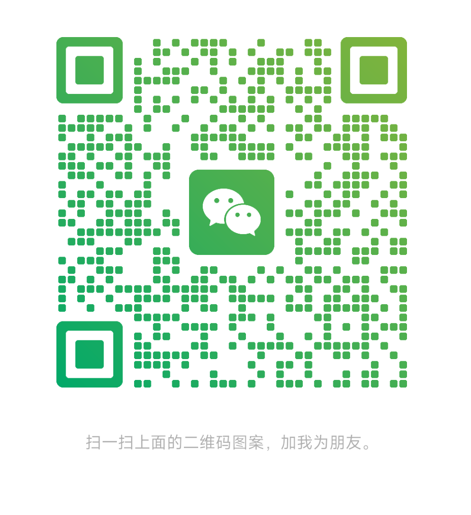 客服微信二维码