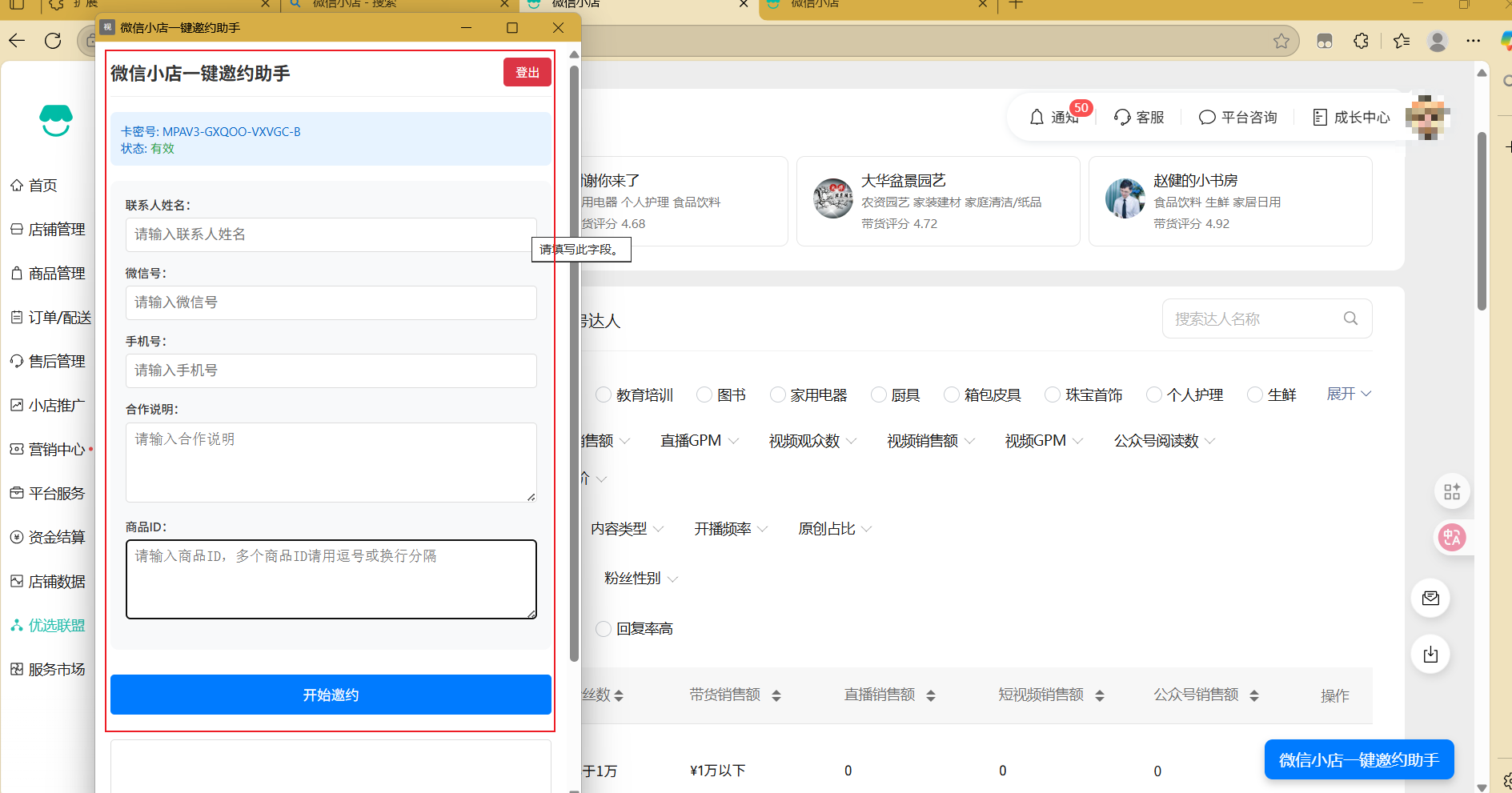 主界面页面截图