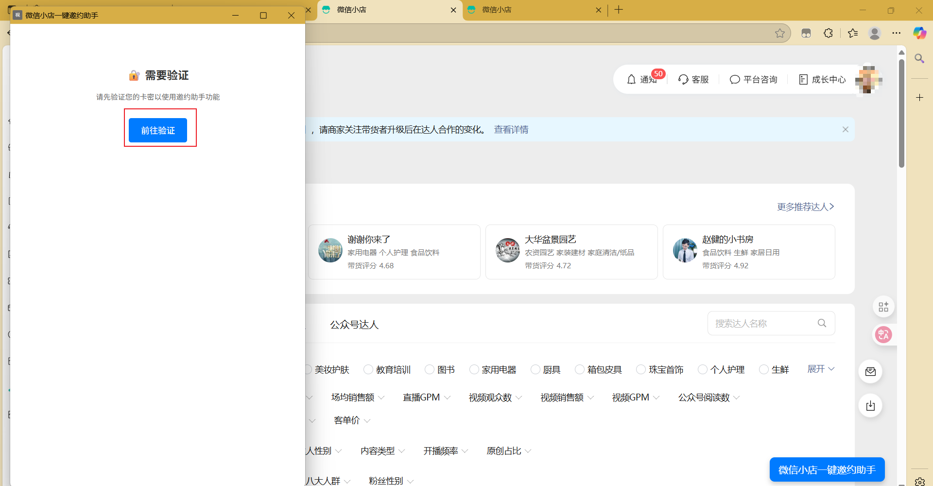 卡密验证页面截图